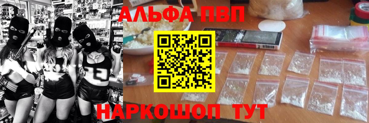 Alpha-PVP кристаллы  Альфа ПВП Соль  Вход с VPN  Альфа ПВП  Богданович 
