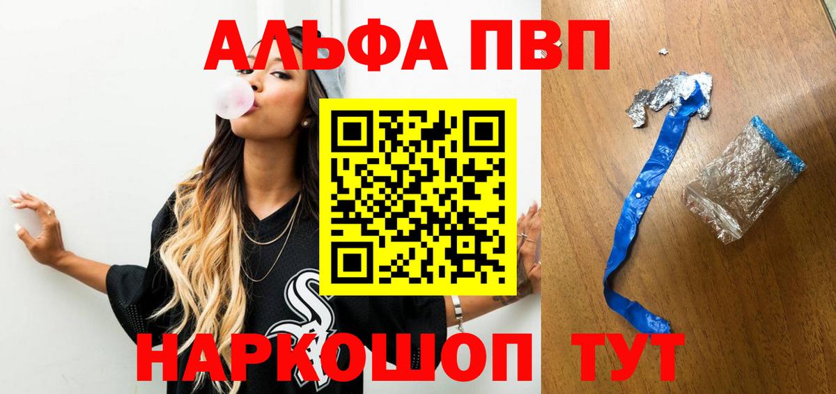 Alpha-PVP VHQ Богданович