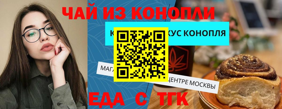 Богданович  Cannafood конопля  Вход с VPN 