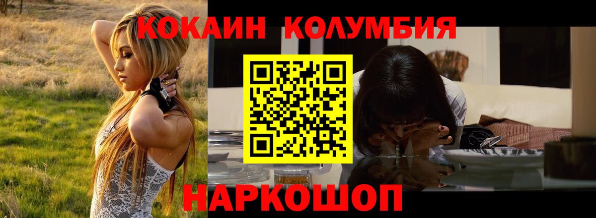 COCAIN FishScale  Вход с VPN  Cocaine Колумбийский  Богданович 