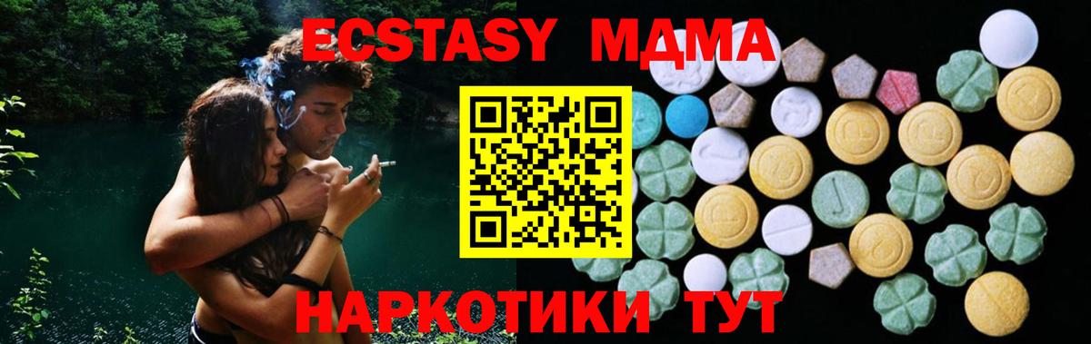 Богданович  Экстази MDMA  Экстази  Вход с VPN 