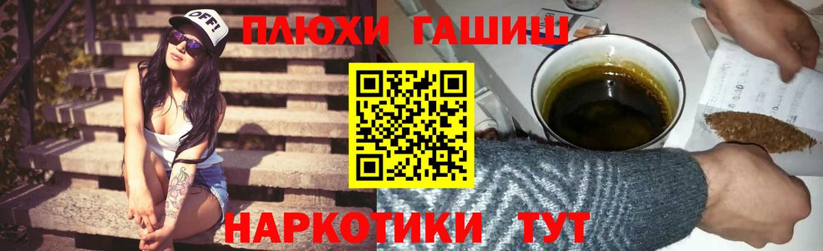 ГАШ Cannabis  ГАШИШ хэш  Богданович 