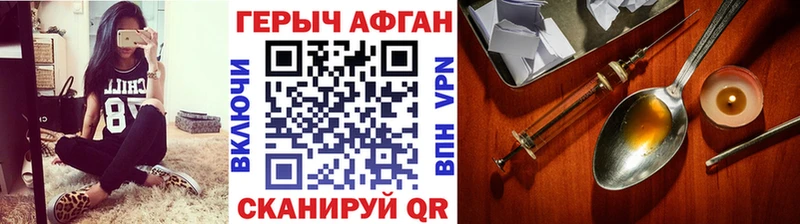 ГЕРОИН афганец Богданович