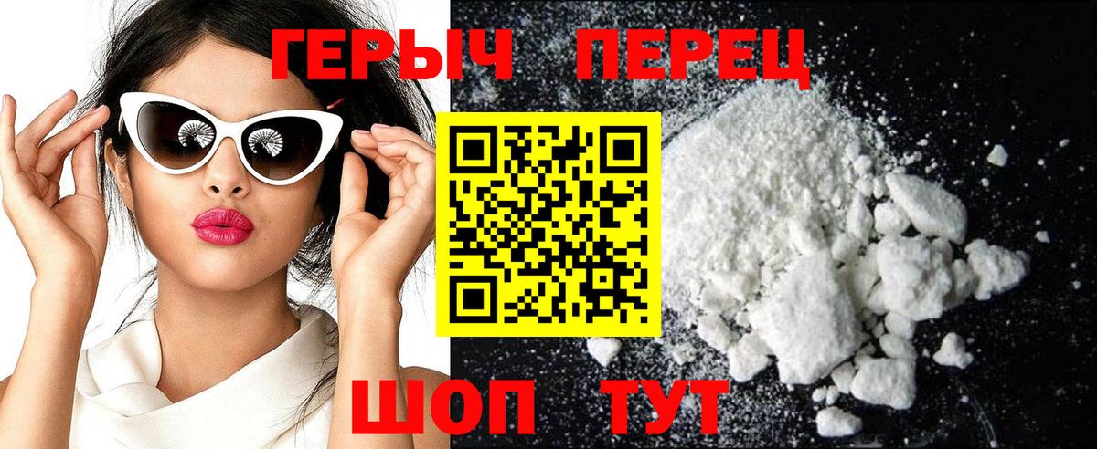 ГЕРОИН Heroin  Вход с VPN  ГЕРОИН  Богданович 