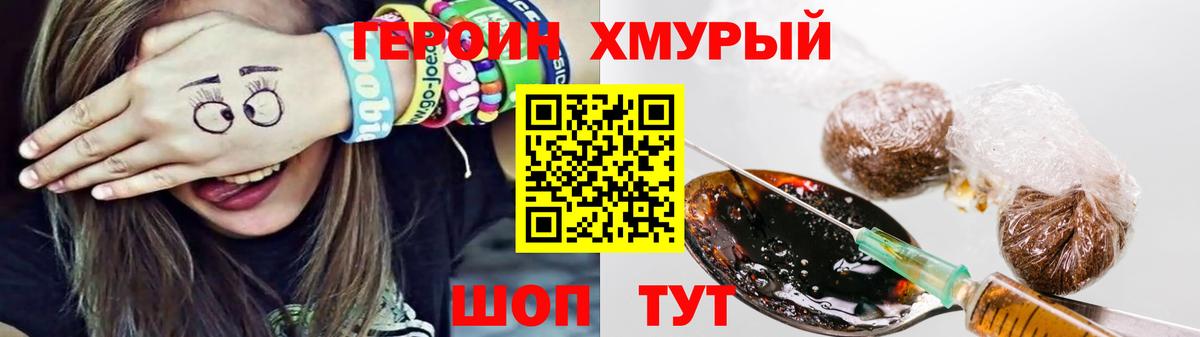 ГЕРОИН VHQ Богданович