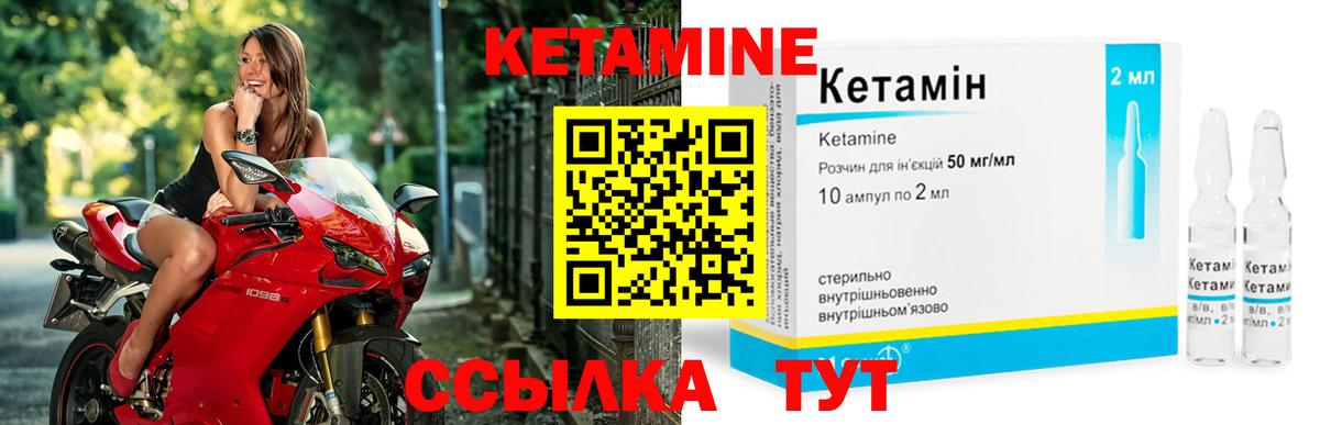 КЕТАМИН ketamine Богданович
