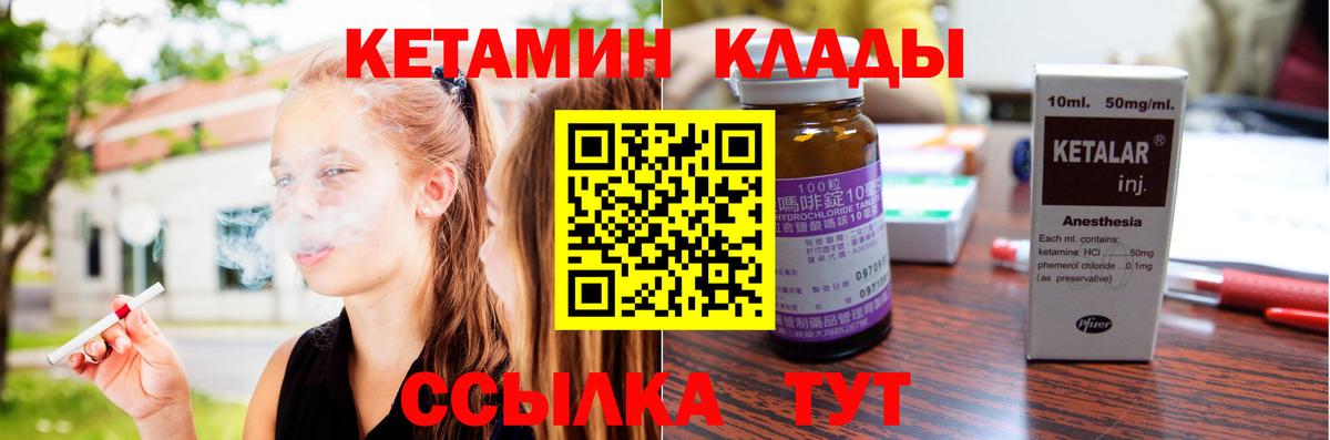 Кетамин VHQ  Кетамин VHQ  Богданович  Вход с VPN 