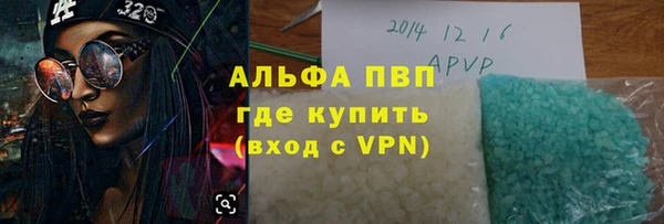 альфа пвп Рославль