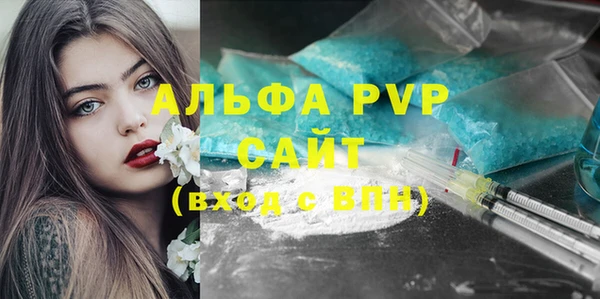 альфа пвп Рославль