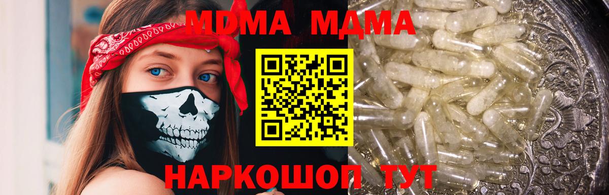 МДМА кристаллы  MDMA кристаллы  Богданович 