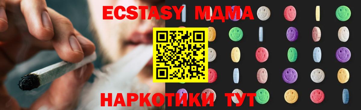 MDMA Molly  Вход с VPN  МДМА кристаллы  Богданович 