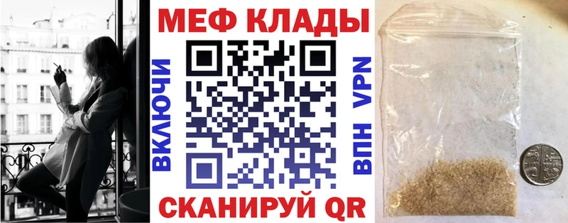 Меф мяу мяу кристаллы Богданович