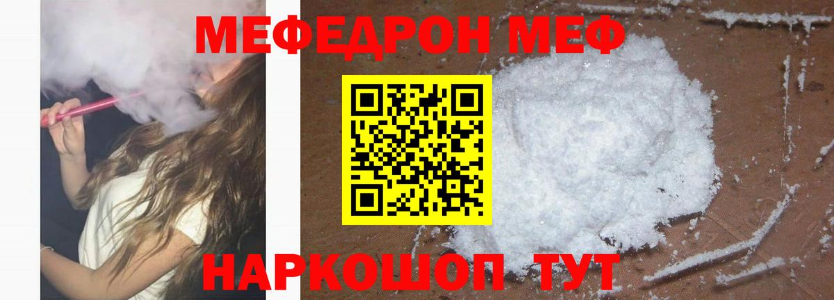 МЕФ кристаллы Богданович