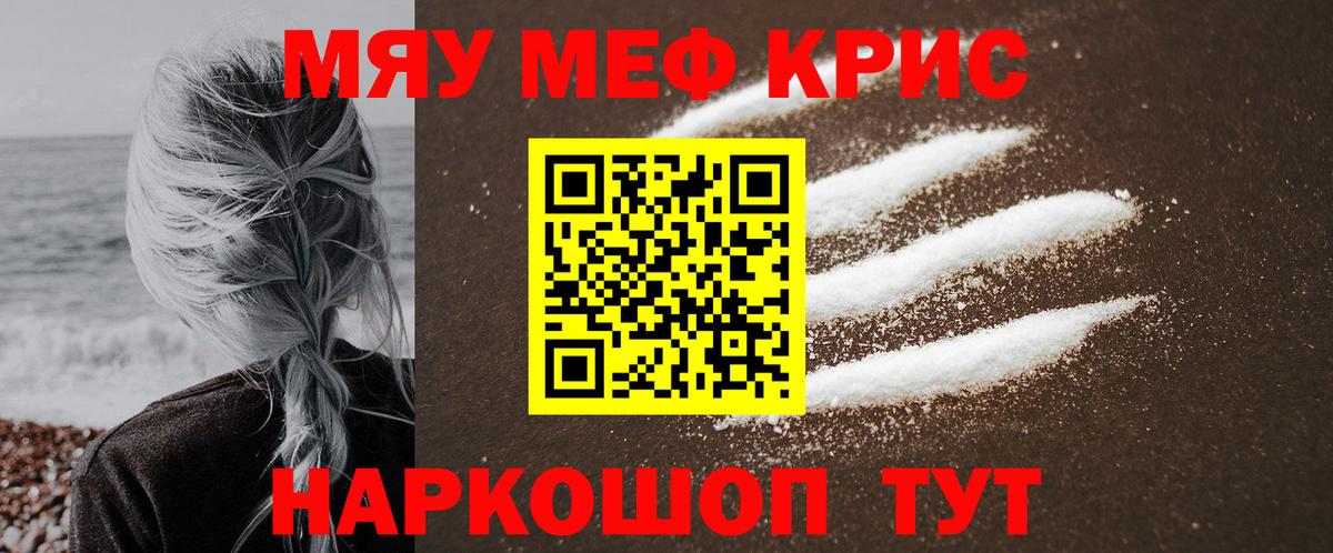 Меф мука Богданович