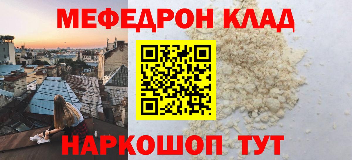 Меф  МЯУ-МЯУ 4 MMC  Богданович  Меф мука 