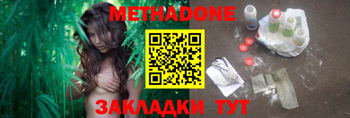 Метадон кристалл  Вход с VPN  МЕТАДОН мёд  Богданович 