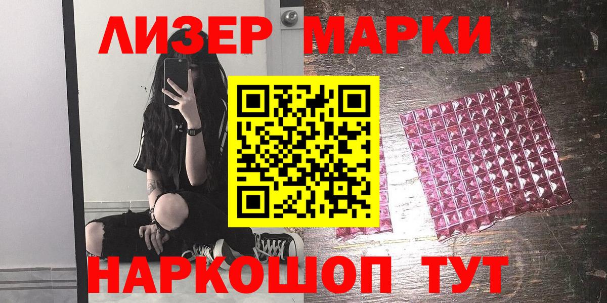 Марки NBOMe 1500мкг  Наркотические марки  Богданович 