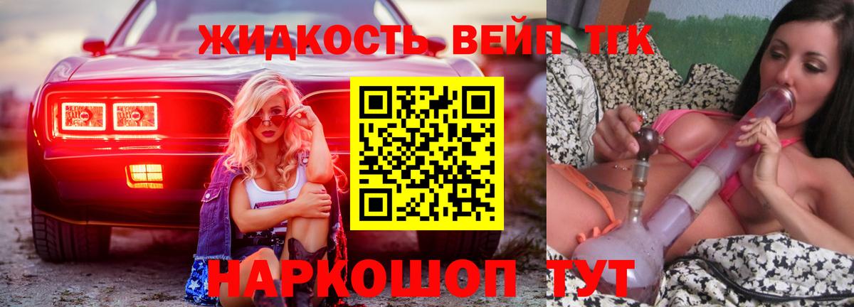 Дистиллят ТГК гашишное масло  Дистиллят ТГК вейп  Вход с VPN  наркотики  Богданович 
